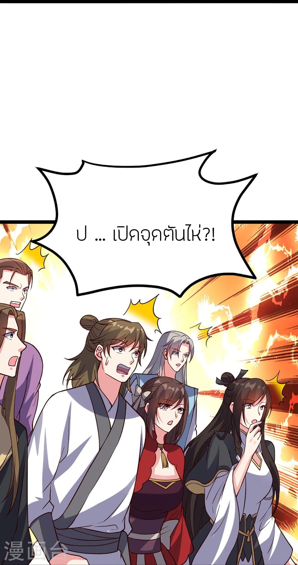 Banished Disciple’s Counterattack ราชาอมตะผู้ถูกขับไล่ ตอนที่ 410 (40)